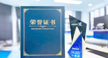 “汽车销售智能引擎”亮相浙江温州“数据要素×”大赛，斩获殊荣！